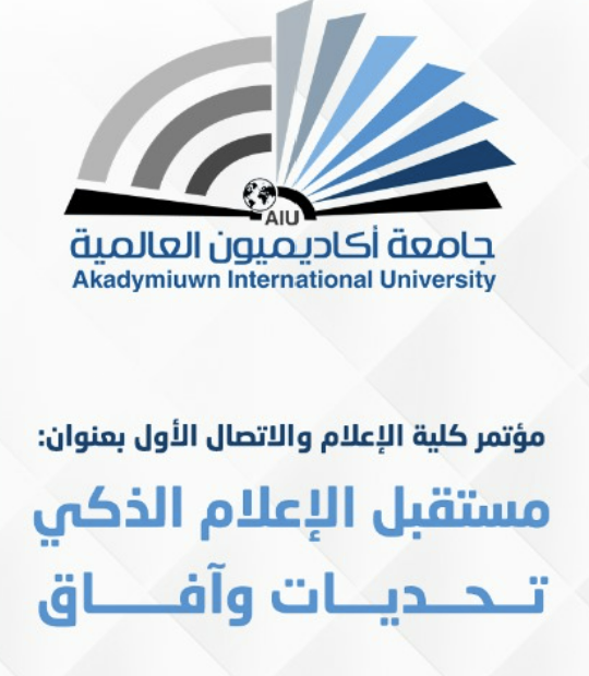 The first conference of the College of Media and Communication at APEXSCI International University