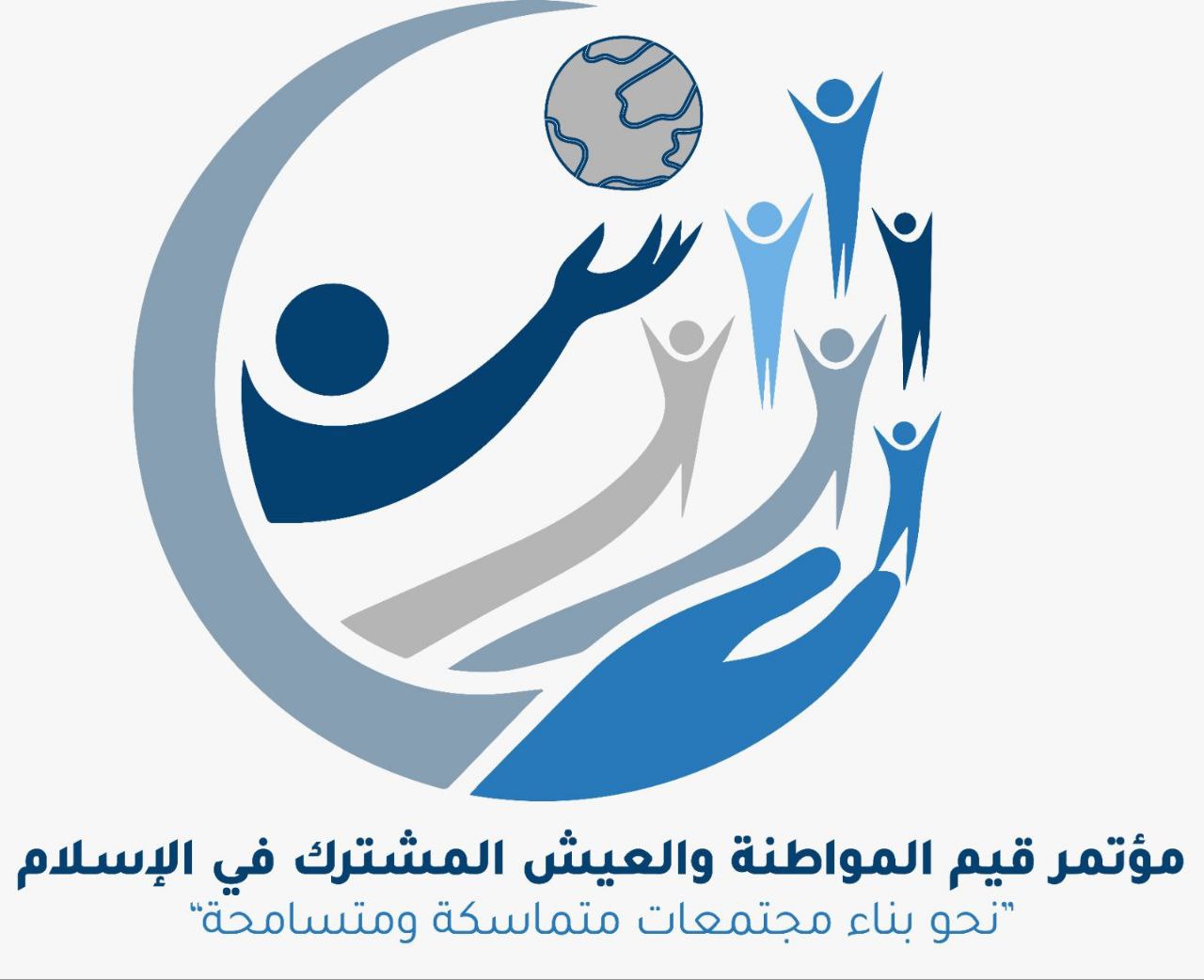 Preparations for an international conference on (Values of Citizenship and Coexistence in Islam)