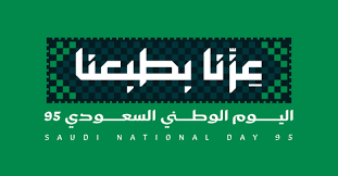 APEXSCI International University congratulates the Kingdom of Saudi Arabia on its 95th National Day