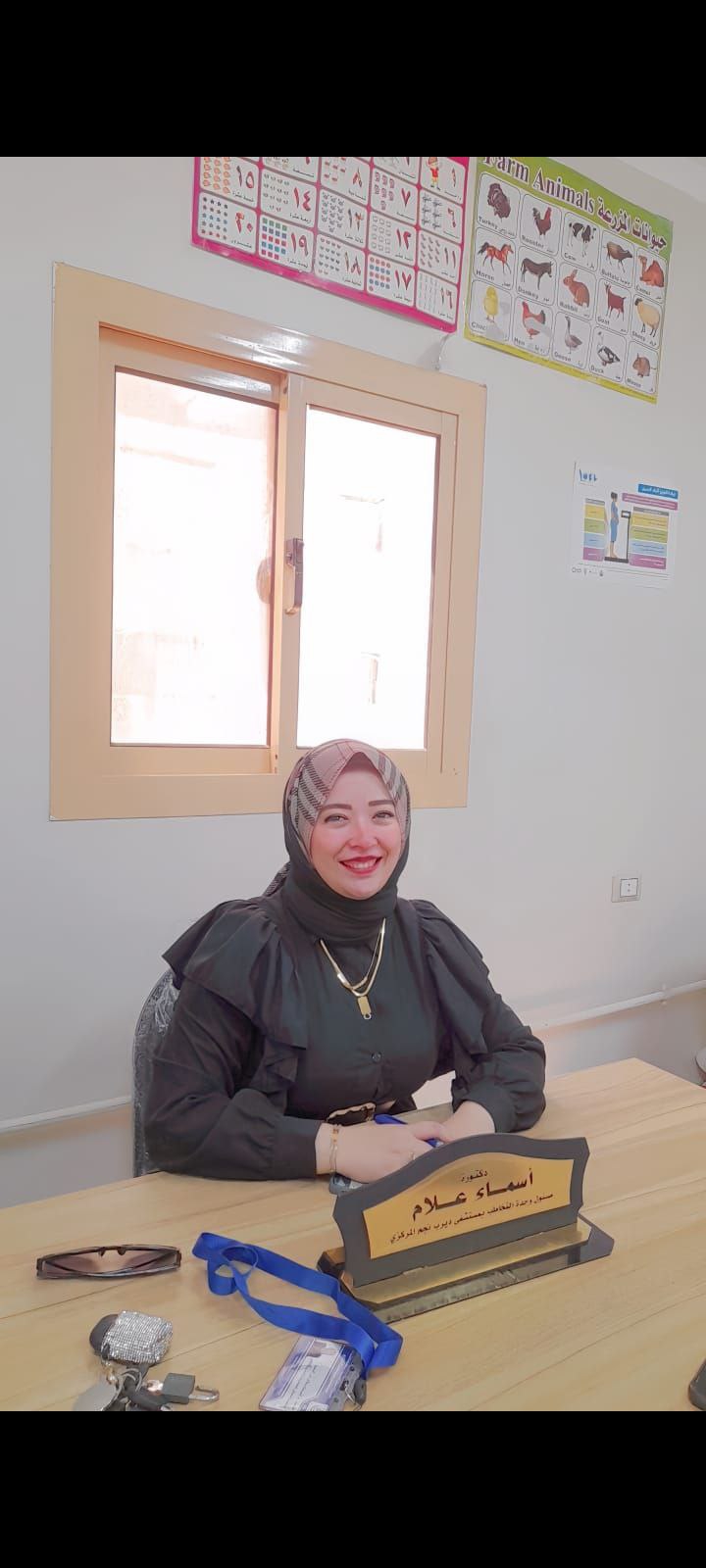Asma Al-Alam Ala Al-Sayed